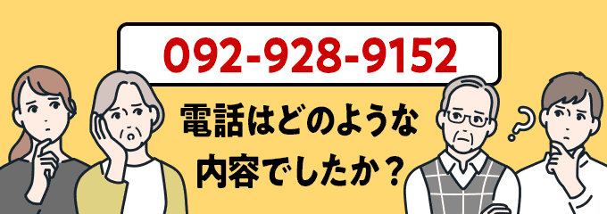 0929289152のクリック投票